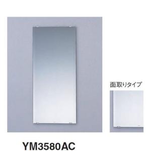 TOTO アクセサリ 化粧鏡 YM3580AC 一般鏡 左右面取り加工 ym3580ac｜up-b