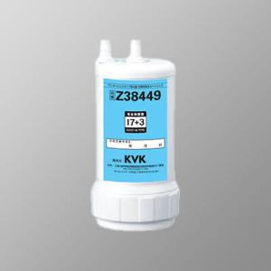 KVK 【在庫あり】KVK Z38449 浄水器カートリッジ(取替用) アンダー