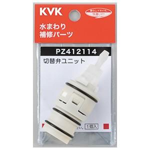 KVK 【Z412114】 サーモスタットシャワー切替弁ユニット 【NP後払いOK】