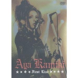 AYA KAMIKI FIRST LIVE [DVD] [DVD]