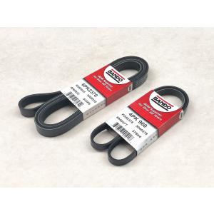 バンドー BANDO製 ベルト 2点セット 07-08y エスカレード ユーコン デナリ タホ サバ...