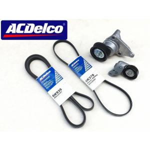 ACデルコ 4点 セット 07-08y キャデラック エスカレード ファンベルト ACベルト ベルト...