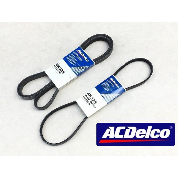 ACデルコ 07-08y ファンベルト＋ACベルト 2点セット キャデラック エスカレード ESCA...