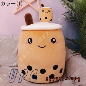 タピオカ ぬいぐるみ 特大 女の子 彼女彼氏へ...の詳細画像1
