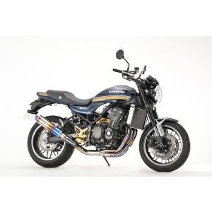 アールズ・ギア Z900RS/CAFE/SE(23年モデル〜) 【8BL】ワイバンクラシックR　チタンフルエキゾースト Sタイプ マフラー　チタンドラッグブルー MK40-RSCD｜up-on