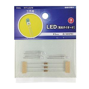 KIT-LE3W オーム電機 LED 発光ダイオード 工作用