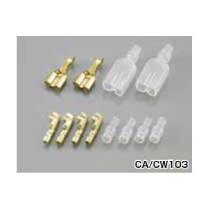 キタコ K-CON ダブルギボシ端子SET CA/CW103（ホンダ） オスギボシ/ スリーブ×各4...