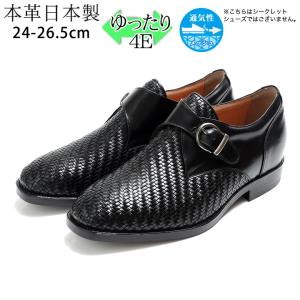 メンズ ビジネスシューズ 本革 革靴 スコッチグレイン ウィングチップ