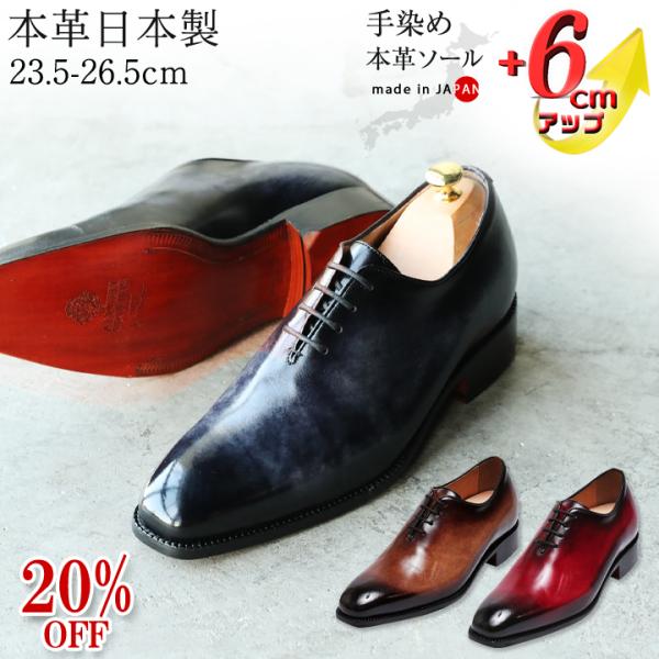 ★20%OFF★ 手染めパティーヌ仕上げ シークレットシューズ メンズ 本革 ロングノーズ ホールカ...