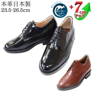 シークレットシューズ　ビジネスシューズ 本革 国産 カンガルー革 プレーン ビジネス 7cmアップ No.233｜up-shoes