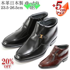 シークレットブーツ ビジネスブーツ 5ｃｍアップ 日本製  牛革 デザイン モカ ハーフブーツ No.763｜up-shoes