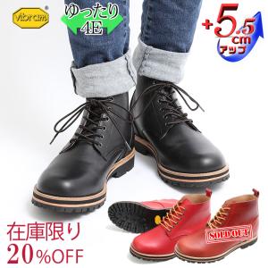 ★20%OFF★ ビブラムソール ワークブーツ シークレットシューズ 本革 国産 牛革 5.5cmアップ No.WK1563