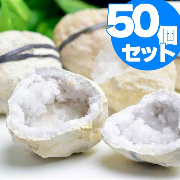 水晶 割れているジオード (たっぷり50個セット) カルサイト ジオード 晶洞 原石 モロッコ スマ...