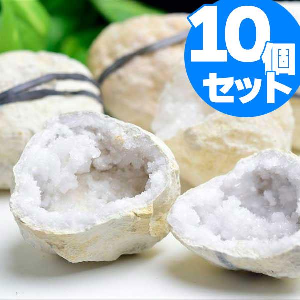 水晶 割れているジオード （10個セット） カルサイト ジオード 晶洞 原石 モロッコ産 種類お任せ...