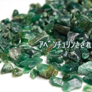 ゴールデンオブシディアン さざれ 100g 天然石 パワーストーン