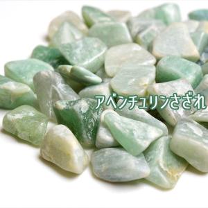 ブルーカルサイト さざれ (約100g700円) 方解石 天然石 カルサイト