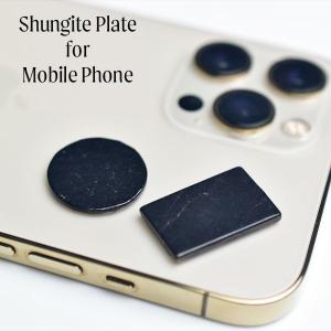 シュンガイト シュンガ石 スマホ貼付用プレート プレート スマートフォン スマホ 携帯電話 デジタルデトックス｜up-stone