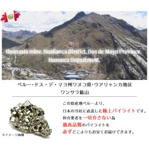 パイライト クラスター (約30〜50g前後)...の詳細画像3