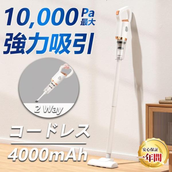 掃除機コードレス充電式小型軽量3WAYコンパクトスティッククリーナースティック型ハンディ掃除機サイク...