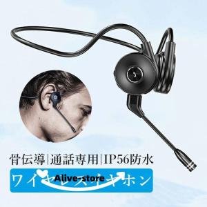 ワイヤレスイヤホン 骨伝導 ヘッドホン Bluetooth5.0 耳に入れない 両耳 イヤホン 通話専用 マイク付き IP56防水 ノイズキャンセリング 超軽量 Hi-Fi 高音質 耳｜upa-st