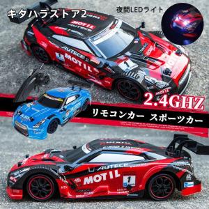 RCカー スポーツカー ラジコンカー 4WD 2.4GHz 1/18 高速30km/h レーシングカーリモコンおもちゃ 初心者向け こどもの日 アウトドア 旅行｜upa-st