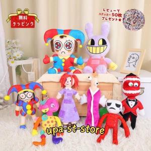 ファンシートイ サーカスサーカス ぬいぐるみ 3体セット アメトイ 7点セット アメイジング デジタル サーカス The amazing digital