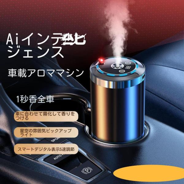 アロマディフューザー 車用 小型 コードレス アロマ 水なし コンパクト ネブライザー式 精油 静音...