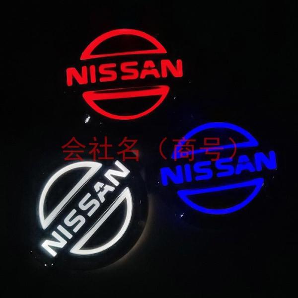 ニッサン Nissan 5D LEDエンブレム 交換式 ロゴ光バッジ ステッカー用 おしゃれライト