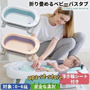 折りたたみ式ベビーバス Amazon | XUDREZ ベビーバス 折りたたみバケツ 赤ちゃん浴槽