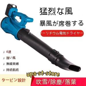 20V 充電式ブロワ 　コードレス　送風機・集塵機 落ち葉払い　水滴飛ばし 20V 充電式ブロワ コードレス 送風機・集塵機 落ち葉払い 水滴
