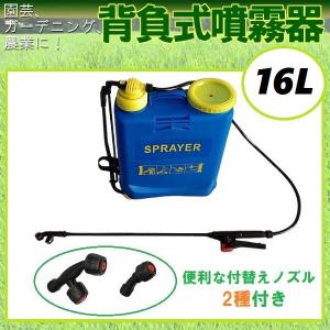 背負式 噴霧器 16L 園芸 ガーデニング 園芸用品 殺虫剤 消毒剤 殺虫 散水 散布 手動 農機具 噴霧機 ポータブル 害虫駆除【ガーデニング・農具】｜upa-st