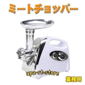 電動ミンサー SG-30 /最安/アタッチメント付/カット/福農産業 電動ミンサー SG-30 /最安/アタッチメント付/カット/福農産業
