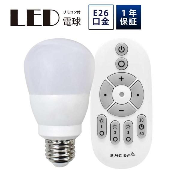 LED電球 50W形相当 E26 口金 リモコン付き 調色 調光 9W 一般電球 照明 節電 電球色...