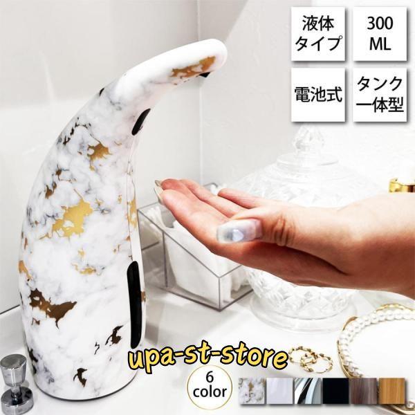 ソープディスペンサー 食器用洗剤 自動 おしゃれ 300ml 液体 電池式 ディスペンサー リキッド...
