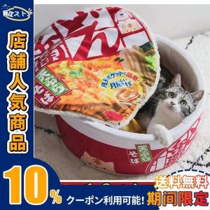 ペットハウス 秋 冬用 防寒 洗える 犬 猫 マット クッション ラーメン カップヌードル CUPNOODLE カップラーメン うどん どん兵衛｜ウーパーストア