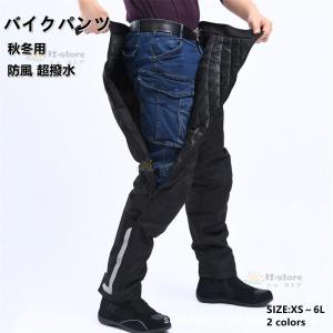 バイクパンツ 冬用 バイクパンツ 秋冬 バイクパンツ 防寒 防風 耐磨 プロテクター付き レーシング オートバイパンツ メンズ 冬 転倒防護 バイク用品 アウトドア｜upa-st