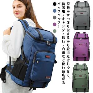 スポーツリュック 大容量 大型 リュック 通学 70L 80L ジムバッグ 60L バックパック バックパック 撥水 登山 リュック 通勤 男女兼用｜upa-st