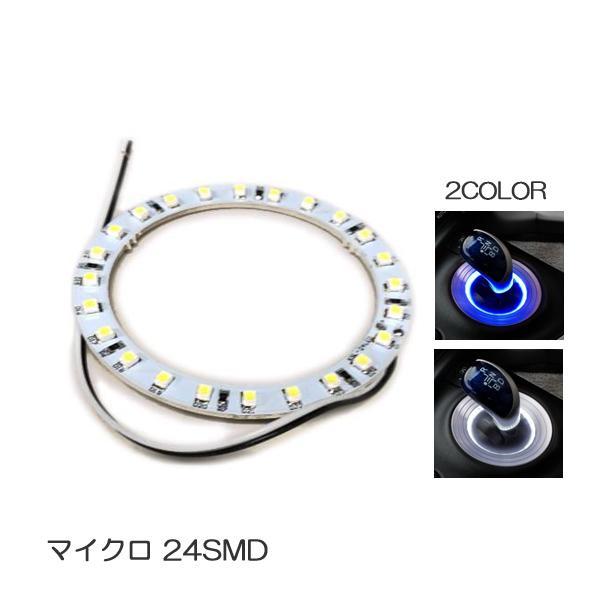 プリウス30系 前期 後期 カスタム LED ルームランプ シフトゲート リング ブルー ホワイト