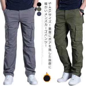 S-4XLサイズカーゴパンツ メンズ 裏ボア 防寒パンツ 裏起毛パンツ テーパード チノパン チノ ロングパンツ アウトドア パンツ ロング 大きサ｜upa-st