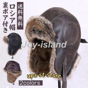 フライトキャップ パイロットキャップ ロシア帽子 あったか