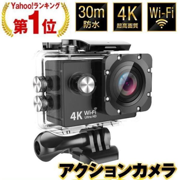 アクションカメラ ウェアラブルカメラ バイク 4K 高画質 1200万画素 WiFi スポーツカメラ...