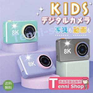 キッズカメラ トイカメラ デジタルカメラ デジカメ こどもカメラ おもちゃカメラ 知育 知育玩具 デジカメ コンパクト 高画素 高画質 子供用 誕生日｜upa-st