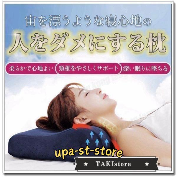 枕まくら肩こり安眠枕肩こり解消低反発枕ニトリストレートネック枕快眠枕いびき防止対策改善人間工学頸椎安...