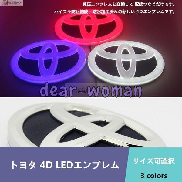 TOYATA トヨタ 4D LEDエンブレム 交換式 フロント用 リア用 11cm×7.5cm 15...