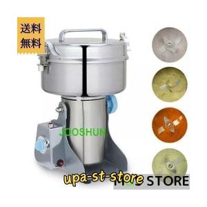 微粉砕機 ハイスピード ミル 大容量 2000g スイングタイプ 穀類 微粉砕機 ハイスピード ミル 大容量 2000g スイングタイプ 穀類