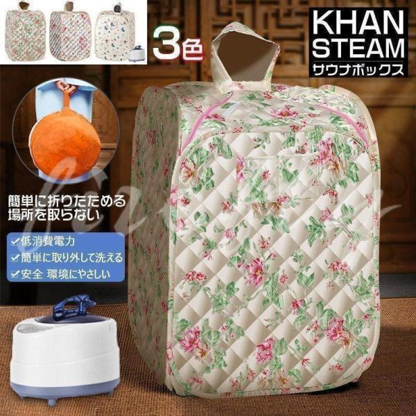 家庭用 サウナボックス 汗蒸ボックス 2L 折り畳み スチームサウナ 蒸し ブラケット式 大容量 血...