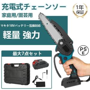 チェーンソー 充電式 小型 電動 家庭用 電動ノコギリ ハンディ チェーンソー 電動のこぎり 高硬度チェーン 強力なモーターと 木工切断 枝切り 女性 園芸設備｜upa-st