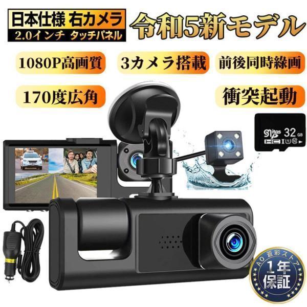 前後 360度 3 1080P 24時間駐車監視 2インチ 車内 赤外線暗視ライト WDR技術 SD...