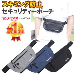 セキュリティーポーチ ランニングポーチ スキミング防止