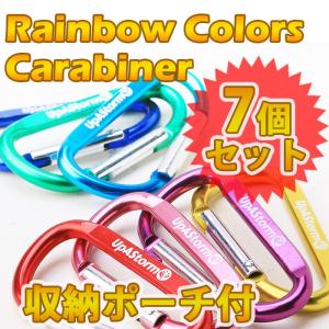 カラビナ 7色 セット レインボーカラー アルミ 7ｃｍ